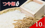 令和7年産「つや姫」10kg 白米 ※2025年11月より順次発送予定