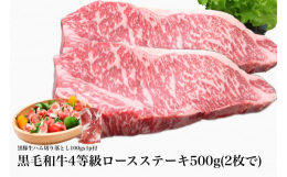 鹿児島産黒毛和牛ロースステーキは、1枚250gのボリュームです。黒豚の旨味と熟練の職人により生まれた絶品の生ハムです。切り落としスライスを真空パックでお届けします。■賞味期限発送時点で残り60日以上の