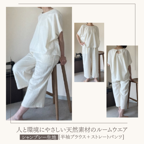 ルームウエア(半袖ブラウス＋ストレートパンツ【シャンブレー使用】) 2184995 - 福岡県篠栗町