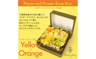 プリザーブドフラワーローズBOX イエローオレンジ系 お祝いやお誕生日におすすめ【1636483】