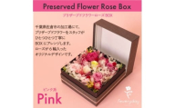 プリザーブドフラワーローズBOX ピンク系 お祝いやお誕生日におすすめ【1636484】