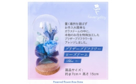 プリザーブドフラワーローズドーム ブルー系 お祝いやお誕生日におすすめ【1636485】