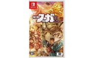 『戦場のフーガ2』Nintendo Switch™パッケージ