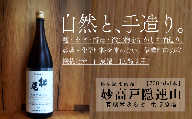 【長野県 信濃町 高橋助作酒造店】 < G1長野 > 妙高戸隠連山 有機米きもと 生貯原酒 　地元信濃町で契約栽培した有機栽培米 ” 山恵錦  を使用したきもと純米。農薬・化学肥料は使用していません。≪ 720ml×1本 ／ 常温 がおススメです≫※G1長野とは：県産の原料を用いて県内で造り、確かな品質を誇る、長野県産の日本酒とワインである証です。【長野県 信濃町 ふるさと納税】