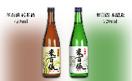 95-A0米百俵 純米酒、本醸造