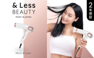 【&Less BEAUTY】 ヘアドライヤー 【2年保証】 ／ 日本製 3段階温度・風量調節 軽量 マイナスイオン カーラー付 巻き髪 ヘアケア
