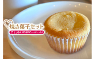 【低糖質 焼き菓子 Cセット 常温／冷蔵】ご入金確認後、順次発送予定 体にやさしい スイーツ お菓子 焼き菓子 クッキー ケーキ グルテンフリー 健康志向 ダイエット中の方に 砂糖・小麦粉・人工甘味料は一切不使用 低糖質なのに甘い 大人気 ふるさと納税 返礼品 おすすめ 兵庫県 香美町 低糖質 お菓子のお店 loving 11000円 75-07