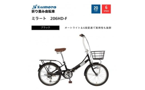 【サイモト自転車 】ミラート  折り畳み自転車 20型 6段変速【完全組立】＜カラー選択可能＞ 2188355 - 大阪府堺市