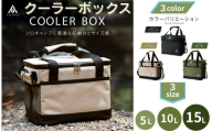 クーラーボックス ソロキャンプ 小型 ソフトクーラー  【15L・ベージュ】〈ライズクリエイション @Rise〉 キャンプ アウトドア 屋外 折りたたみ 軽量 3サイズ ソフトクーラーボックス 保冷力 アンドマイセルフ セット 奈良県 奈良市 11-034