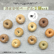 おまかせベーグル5個セット：B100-049