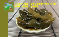 C-78020 【北海道根室産】むすび昆布煮付95g×14缶