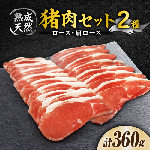 脊振ジビエ（熟成天然いのしし肉）☆初心者お試しセット 計360g（ロース肉 100g/肩ロース プルコギ味 130g×2）吉野ヶ里町 / ジビエの匠 [FDO001] 2189153 - 佐賀県吉野ヶ里町