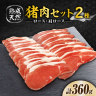 脊振ジビエ（熟成天然いのしし肉）☆初心者お試しセット 計360g（ロース肉 100g/肩ロース プルコギ味 130g×2）吉野ヶ里町 / ジビエの匠 [FDO001]