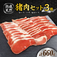 脊振ジビエ（熟成天然いのしし肉）☆中級〜上級者セット 計660g（ロース・バラ肉 各100g×2/肩ロース プルコギ味 130g×2） 吉野ヶ里町 / ジビエの匠 [FDO002]