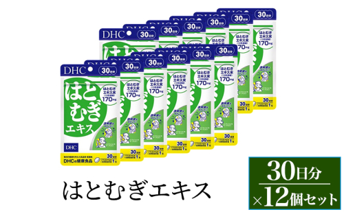 サプリ DHC はとむぎエキス 30日分 12個セット(360日分) サプリメント はとむぎ 濃縮 ビタミンE 美容 和漢植物 透明感 健康 静岡 静岡県 袋井 袋井市 2189348 - 静岡県袋井市