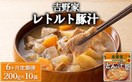 【定期便6ヶ月】