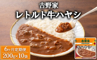 【定期便6ヶ月】