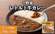 【定期便6ヶ月】