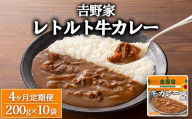 【定期便4ヶ月】