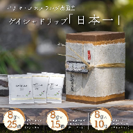 パナマ・エスメラルダ農園産ゲイシャドリップ「日本一」:C337-003