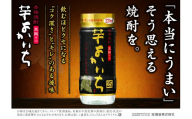 【返礼品事業者：株式会社イズミック三重支店】本格焼酎「よかいち」〈芋〉25度 220mlぺットカップ 24本【宝酒造 寶 宝焼酎 本格焼酎 よかいち 芋 黒麹仕込 25度 ペットカップ 220ml 24本 芋よかいち 芋焼酎 宝 お酒 酒 焼酎 本格芋焼酎 タカラ 三重県 四日市市 四日市】