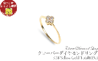 クローバーダイヤモンドリング　0.15CT　R3989DI-Y　イエローゴールド【サイズ：5号～18号（0.5号刻み対応可）】