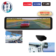 a36-021　FC-SM200W スマートデジタルミラー