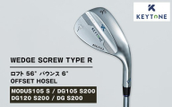 【DG S200】KEYTONE SCREW TYPE R ウェッジ ロフト 56° バウンス 6° オフセットホーゼル　ゴルフクラブ【MODUS105 S/DG105 S200/DG120 S200/DG S200】