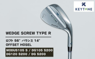 【DG105 S200】KEYTONE SCREW TYPE R ウェッジ ロフト 56° バウンス 14° オフセットホーゼル ゴルフクラブ【MODUS105 S/DG105 S200/DG120 S200/DG S200】