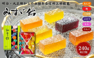 みすゞ飴箱入　小　銘菓 林檎 ゼリー 和菓子 お菓子 菓子 スイーツ りんご 長野 信州