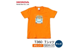 ホンダのかわいい車「T360」をモチーフにしたオリジナルキッズTシャツです。愛くるしいデザインとやわらかい100%綿素材で、着心地が良く、お子さまにもぴったりのアイテムです。T360の物語「T360」