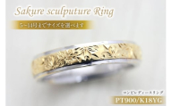 指輪 プラチナ PT900 K18YG イエローゴールド コンビ 5号〜14号 レディース リング 桜 手彫り彫刻 18金 マリッジリング 和風 アクセサリー ジュエリー アクセ 【239-ptyg】 [オーダーメイドジュエリーメイ 山梨県 韮崎市 20745070-q]
