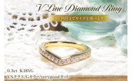 指輪 K18YG イエローゴールド ダイヤモンド 0.3ct 5～16号 Vライン 18金 ダイヤリング V字 ティアラ ミル打ち アンティーク リング アクセサリー ジュエリー アクセ 【f260-k18yg-d】 [オーダーメイドジュエリーメイ 山梨県 韮崎市 20745063-g]