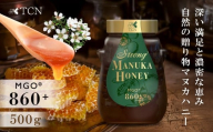 マヌカハニー MGO860+ 500g ストロングマヌカハニー・T128