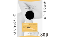 【フリーフィットシリーズ】ゆったりタイツ80D 5L-6Lサイズ グレー タイツ 日用品 美容  生活用品 健康用品 健康グッズ スポーツ 旅行 トラベル 抗菌防臭加工