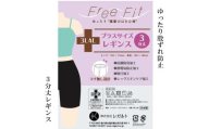 【フリーフィットシリーズ】ゆったり股づれ防止３分丈レギンス 5L-6L ブラック レギンス 日用品 美容  生活用品 健康用品 健康グッズ スポーツ 旅行 トラベル 消臭加工 保湿成分配合
