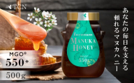 マヌカハニー MGO550+ 500g インカナムマヌカハニー・T127