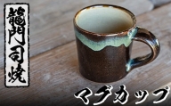 a108 姶良市の伝統工芸品「龍門司焼」マグカップ(黒うわぐ青流し)シンプルな形のマグカップはコーヒーカップとしてもおすすめ 【龍門司焼企業組合】