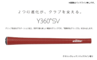 Y360SV　バックライン有クラシックレッド5本セット - グリップ表皮をグラデーション加工、世界で最も新しい構造のグリップ