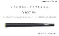Y360SV　バックライン有ブラック/イエロー5本セット - グリップ表皮をグラデーション加工、世界で最も新しい構造のグリップ