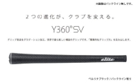 Y360SV　バックライン有ベルリナブラック5本セット - グリップ表皮をグラデーション加工、世界で最も新しい構造のグリップ