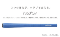 Y360SV　バックライン無マリンブルー5本セット - グリップ表皮をグラデーション加工、世界で最も新しい構造のグリップ