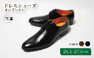 【LV1070 ブラック】25.0cm トレンドを意識したビジネスシューズ プレーントゥー