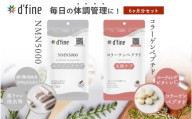 d’fine NMN5000・コラーゲンペプチド 6ヶ月セット〈年齢が気になる方の毎日の体調管理に！〉