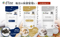 d’fine 機能性表示食品クワンソウ・機能性表示食品ユーグレナグラシリス・NMN5000 1ヶ月セット〈疲れが取れない方におすすめのセット！〉