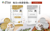 d’fine 機能性表示食品ユーグレナグラシリス・NMN5000 1ヶ月セット〈運動をする方におすすめ！〉