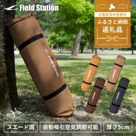 マルチエアマットNEOLUX サンドベージュ (Ｗ542) アウトドア キャンプ フェス 防災に コンパクト 軽量 おしゃれ キャンピングマット ベッドマット 寝具 キャンプ用寝具 敷布団 車中泊 快適 バーベキュー キャンプ インテリア ラグマット 冷気遮断 BBQ ピクニック キャンプ用マット キャンプマット