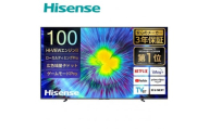 Hisense 【標準設置費込み】 液晶テレビ [ 100V型 / 4Kチューナー内蔵 / YouTube 対応 ] (要事前見積) 100U7N　【 テレビ TV 100型 100インチ 100V 液晶 3年保証 4K 家電 人気 おすすめ 】