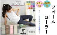 フォームローラー 筋膜ローラー〈ライズクリエイション atRise〉【ブラック】筋膜リリース 筋膜ローラー ローラー ヨガローラー 筋膜 リリース ストレッチローラー ほぐしローラー 初心者 小型 ミニ ストレッチ ポール ピラティス トレーニング 奈良県 奈良市 6-085