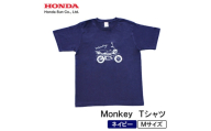 Monkey Tシャツ (ユニセックス)＜Mサイズ　ネイビー＞【1644773】